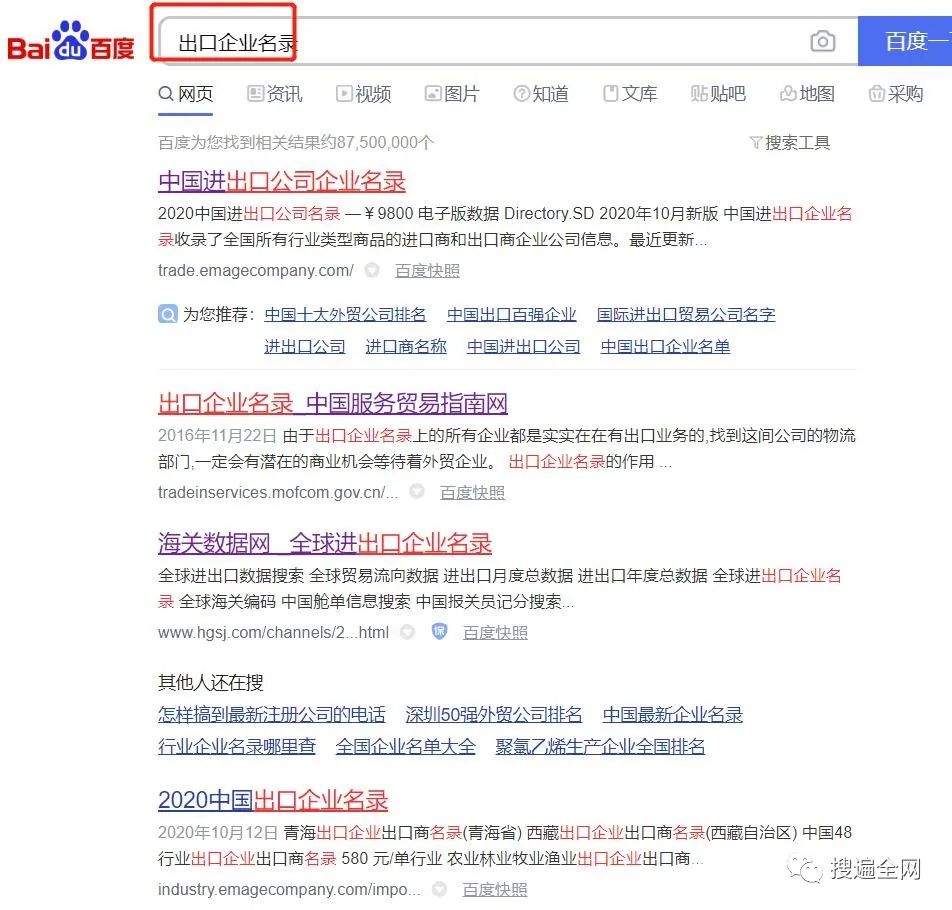 拒绝没有灵魂的投喂，找回搜索的灵魂——关键字