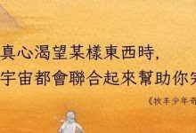 探险的小孩-醒知行悟