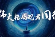 你知道,其实每个人都是投资人吗?-醒知行悟
