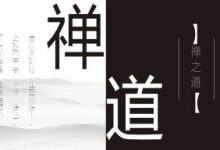 从楞严经和常清静经看变量的可控性-醒知行悟