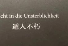 当人类群星闪耀时,闪的到底是什么?-醒知行悟