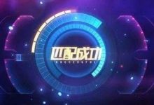 错过并非遗憾,只是那时候的你不配而已-醒知行悟