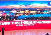 双循环战略下的中国经济与战略机遇（整理）-醒知行悟