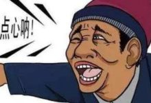 你确定你吃一堑,就一定能涨一智吗?-醒知行悟